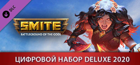 Купить ключ дешево SMITE. Digital Deluxe Edition 2020