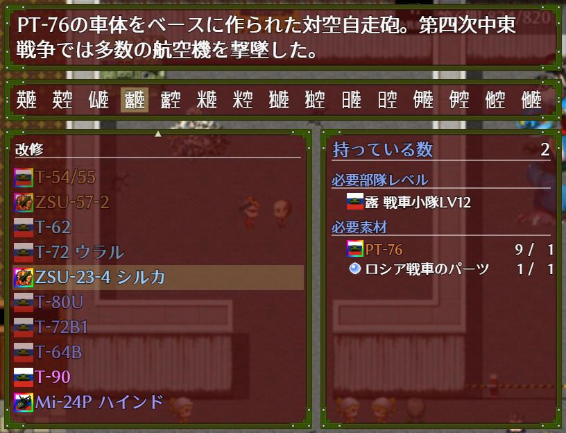 パトルの軍事博物館３ 超絶無敵究極兵器 On Steam