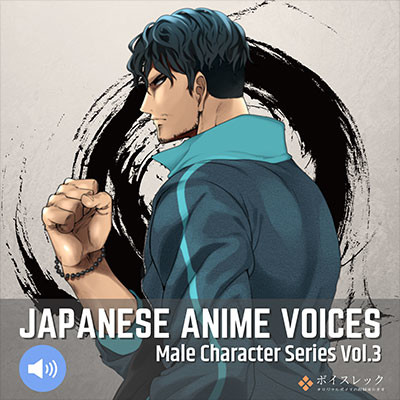 RPG Maker VX Ace - Japanese Anime Voices：Male Character Series Vol.3 #0