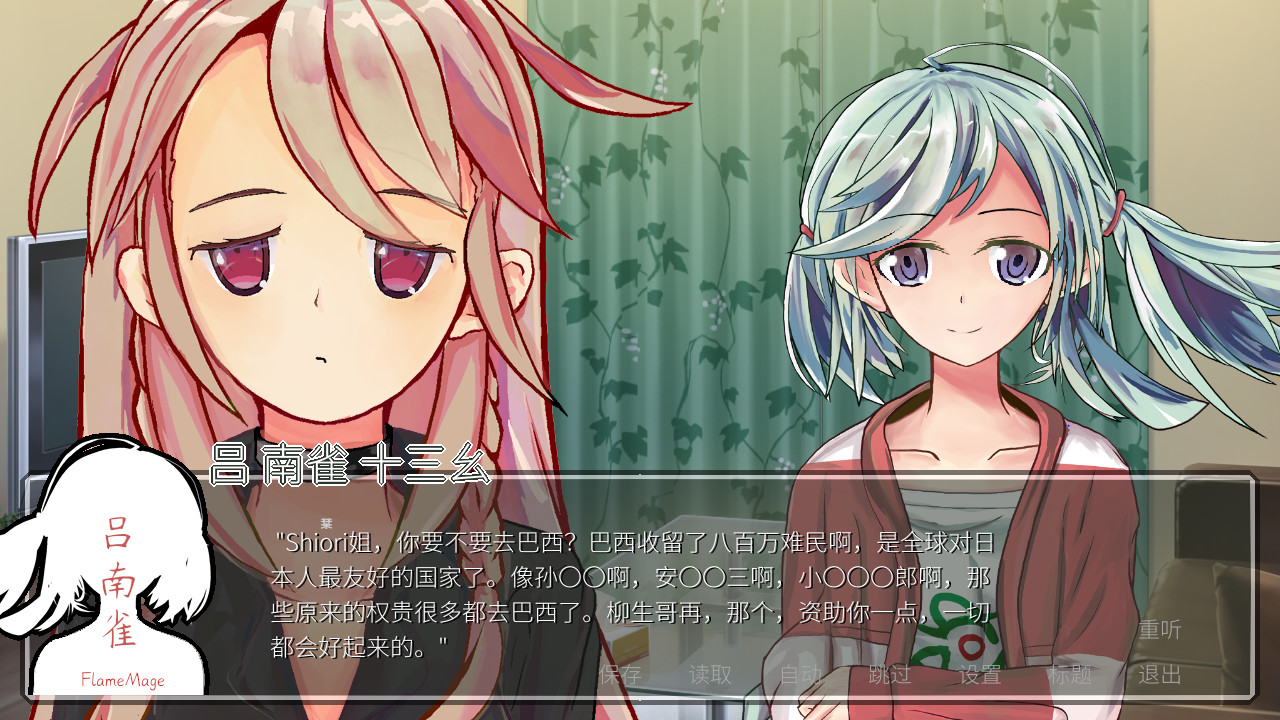 DeeperRed2028-WeAreEscape- #5