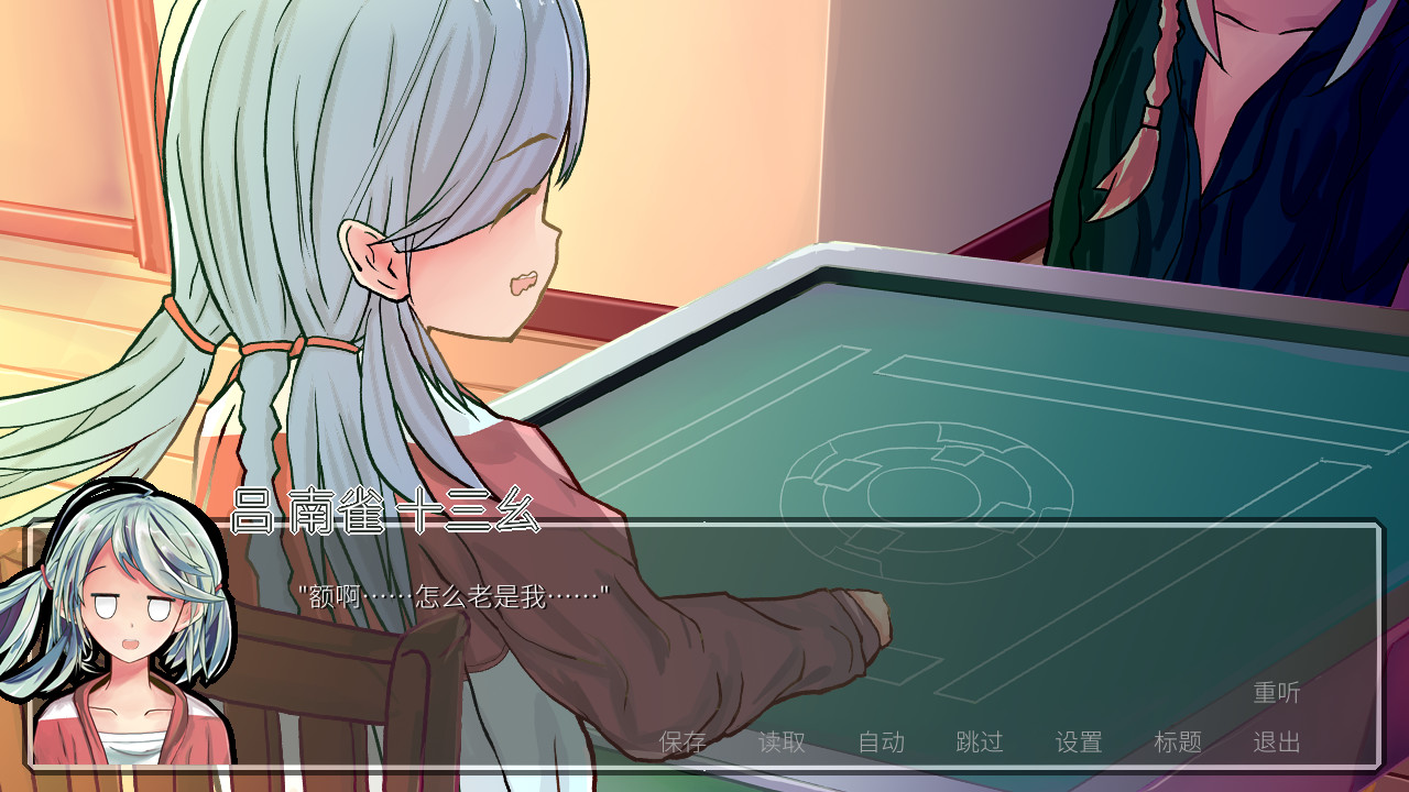 DeeperRed2028-WeAreEscape- #2