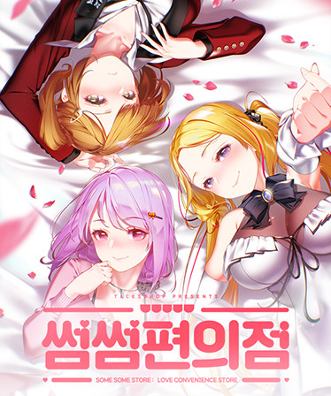 Some Some Convenience Store