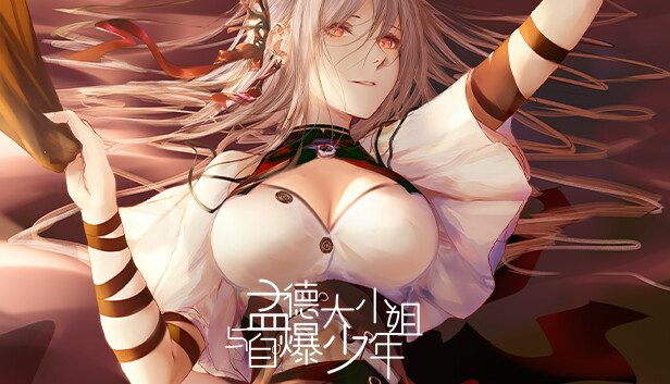 孟德大小姐与自爆少年three Kingdom Fantasy On Steam