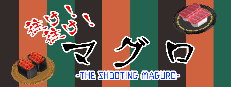 往け！往け！マグロ - THE SHOOTING MAGURO - 게임 이미지