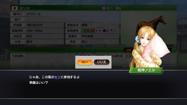 скриншот WP9 2020 新秘書・姫神ノエル衣装コスプレセット２ 3