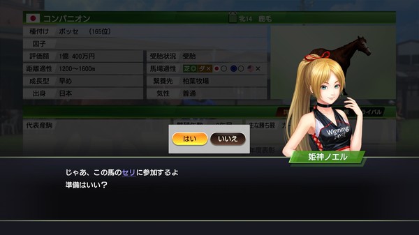 скриншот WP9 2020 新秘書・姫神ノエル衣装コスプレセット３ 3