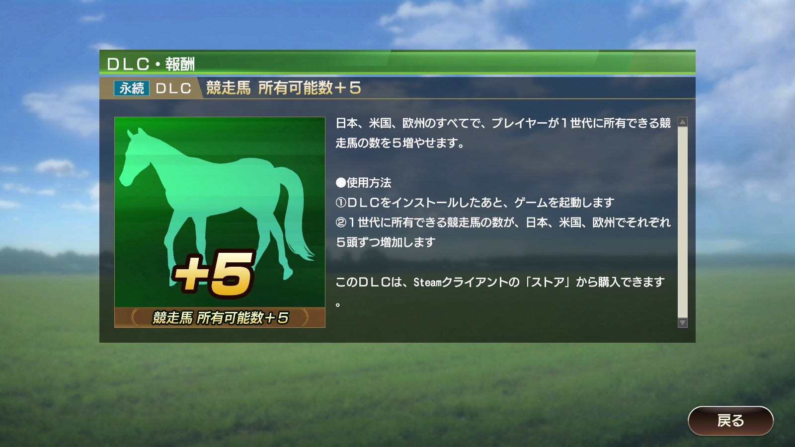 Wp9 競走馬 所有可能数 5 On Steam Wp9 競走馬 所有可能数 5 On Steam
