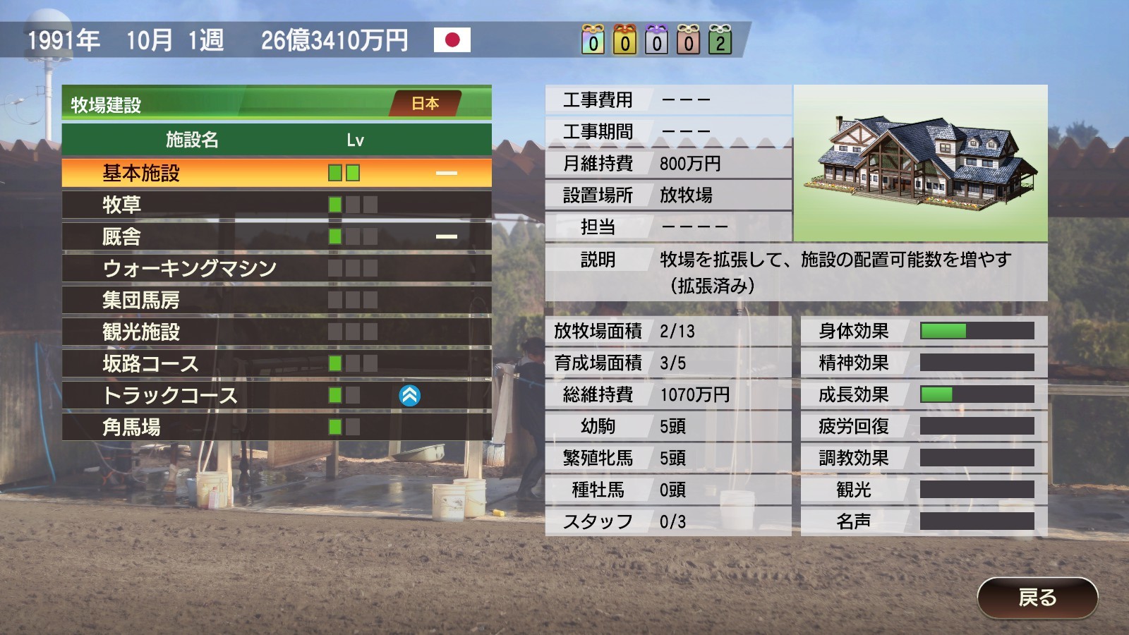 Wp9 牧場面積 3 On Steam Wp9 牧場面積 3 On Steam