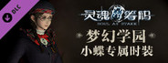 灵魂筹码 - 梦幻学园 Soul at Stake - "Dreamlike College" Daisy's Outfit
