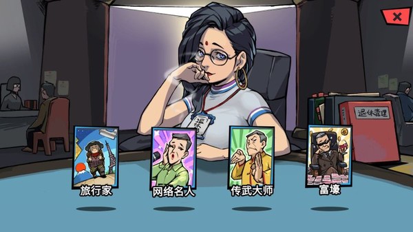 退休模拟器-游戏截图