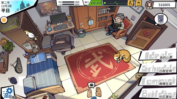 退休模拟器-游戏截图