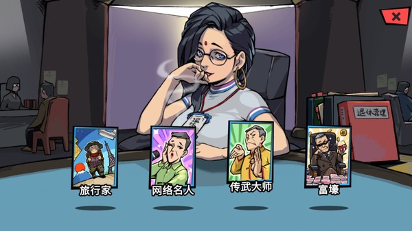 退休模拟器-游戏截图