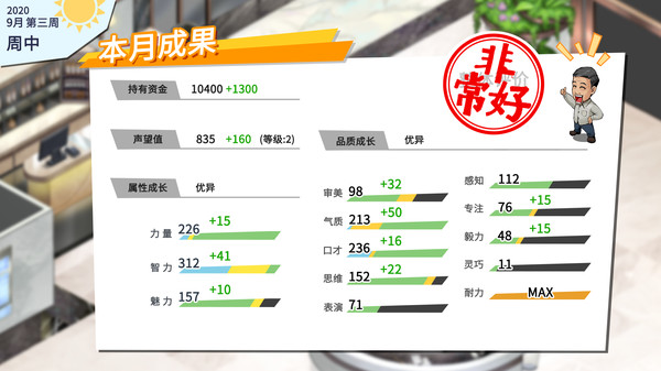 退休模拟器-游戏截图