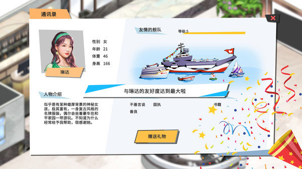 退休模拟器-游戏截图