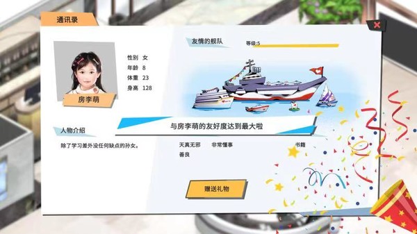 退休模拟器-游戏截图