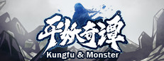 平妖奇谭 Kungfu & Monster 게임 이미지