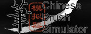 Chinese Brush Simulator