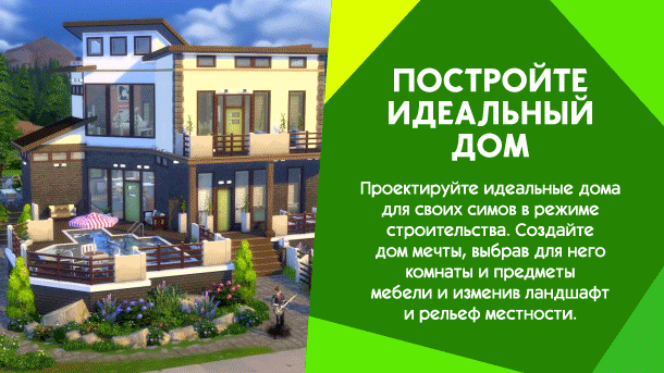 Советы по Sims 4: список чит-кодов, облегчающих жизнь на консоли и ПК - luchistii-sudak.ru