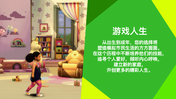 模拟人生4+集成DLCs+赠打开内置作弊器方法+中文版，直接玩