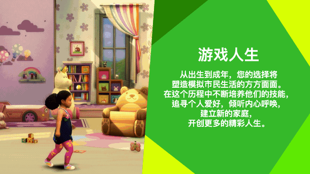 《模拟人生4(The Sims™ 4)》(v1.98.127.1030—更新静谧书房+颓废狂潮DLC+全DLC)插图9 《模拟人生4(The Sims™ 4)》(v1.98.127.1030—更新静谧书房+颓废狂潮DLC+全DLC)插图9