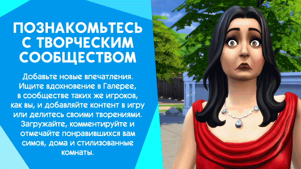 Чит-коды для The Sims 4 (консольные команды)