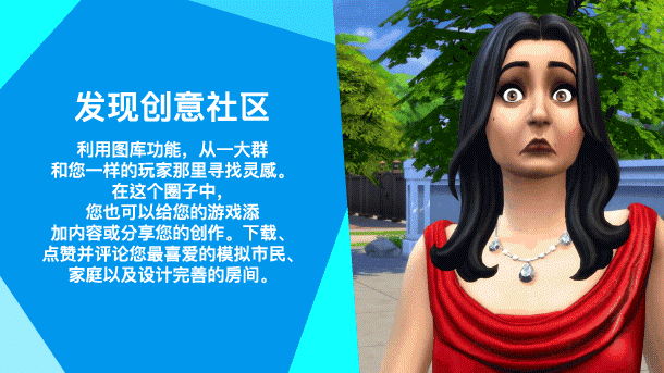 《模拟人生4(The Sims™ 4)》(v1.98.127.1030—更新静谧书房+颓废狂潮DLC+全DLC)插图10 《模拟人生4(The Sims™ 4)》(v1.98.127.1030—更新静谧书房+颓废狂潮DLC+全DLC)插图10