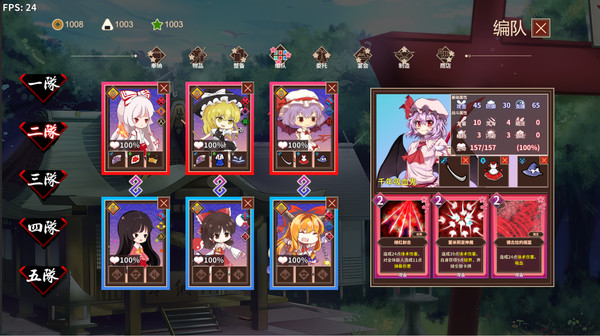 Screenshot of 大家的幻想乡单机版