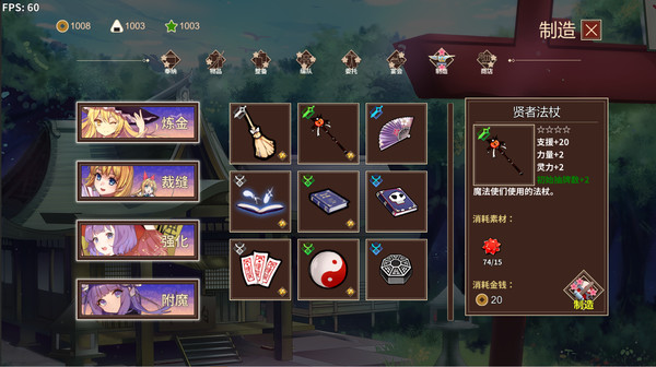 Minnano Gensokyo Single game for windows Pc 1