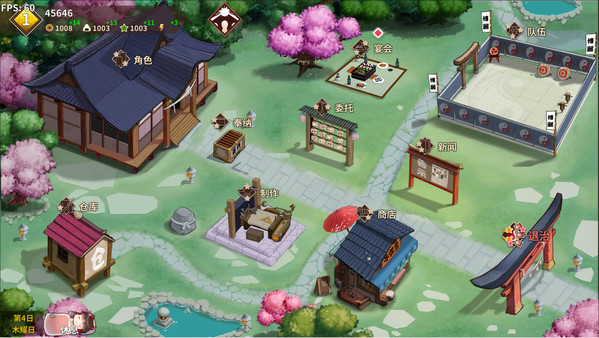 Screenshot of 大家的幻想乡单机版