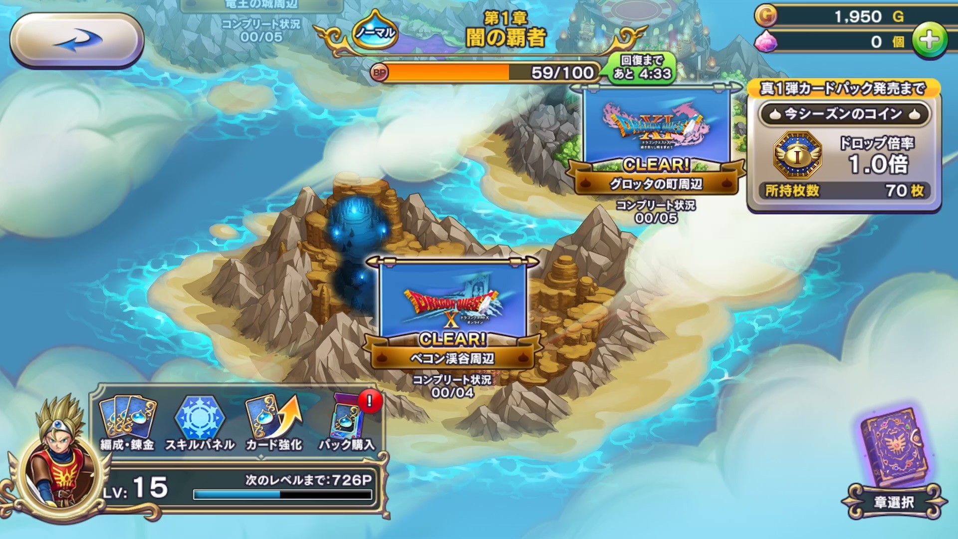ドラゴンクエストライバルズ エース On Steam ドラゴンクエストライバルズ エース On Steam