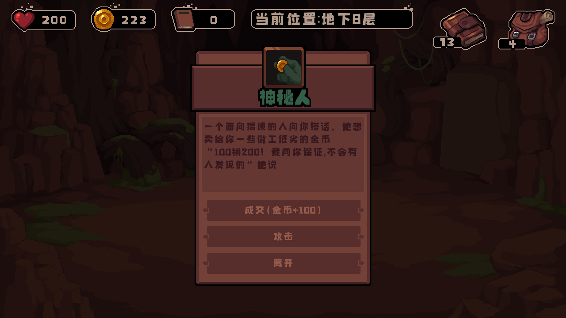 洞穴探险队 Caver screenshot 1