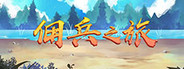 Travel of Heros