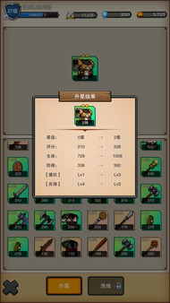 Travel of Heros game for Linux 1