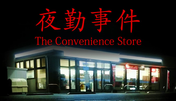 Maak leven Exclusief Aanbod The Convenience Store | 夜勤事件 on Steam