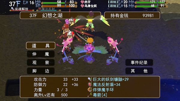 魔物娘与不可思议的冒险~力量宝珠与回归之塔~-游戏截图