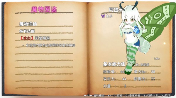 魔物娘与不可思议的冒险~力量宝珠与回归之塔~-游戏截图