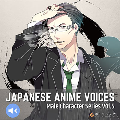 Visual Novel Maker - Japanese Anime Voices：Male Character Series Vol.5 Featured Screenshot #1
