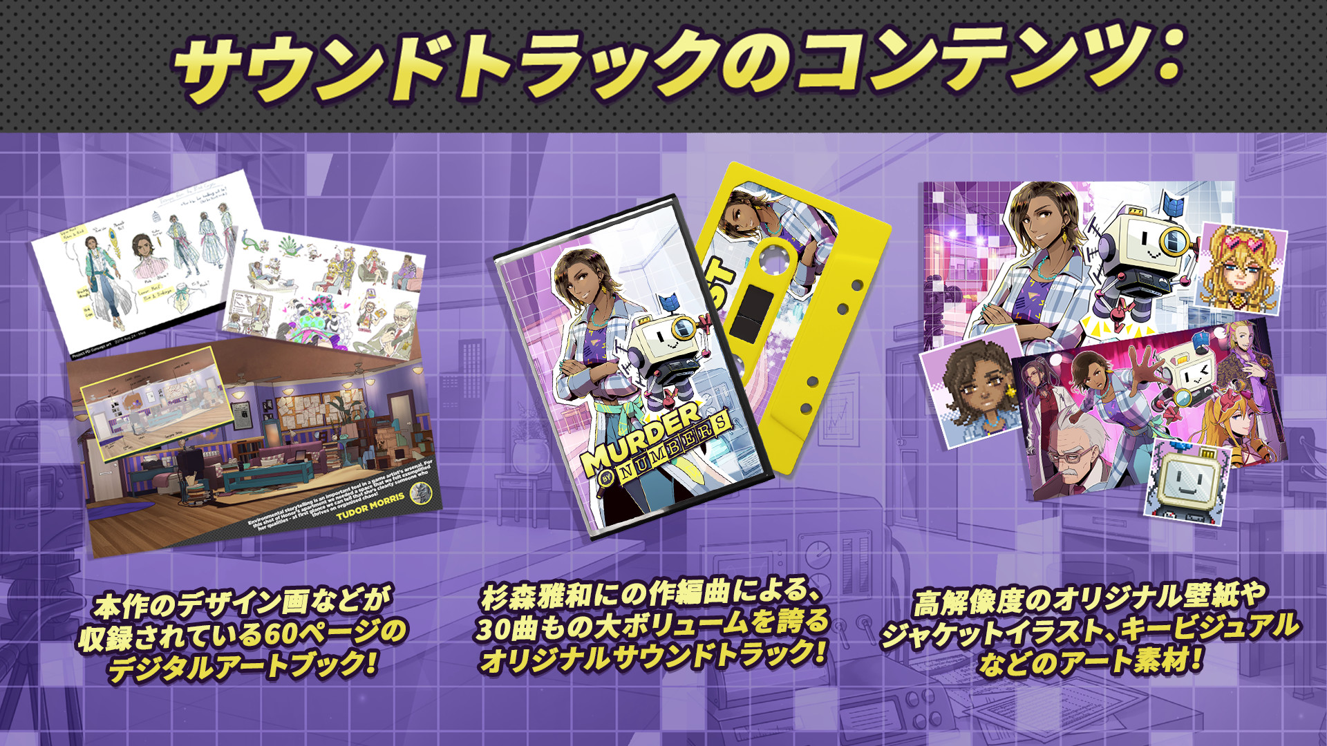 Steam Murder By Numbers Soundtrack Artbook Steam Murder By Numbers Soundtrack Artbook