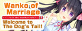Wanko of Marriage ~Welcome to The Dog's Tail!~ logo