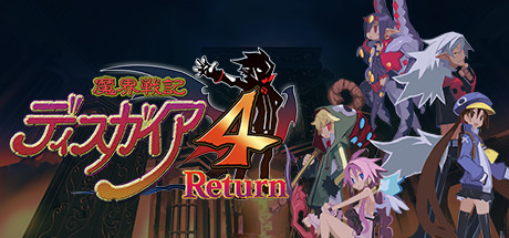 Steam コミュニティ :: 魔界戦記ディスガイア４ Return