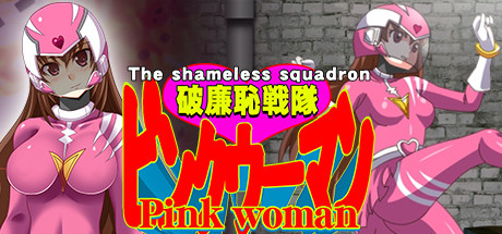The shameless squadron Pink woman title image