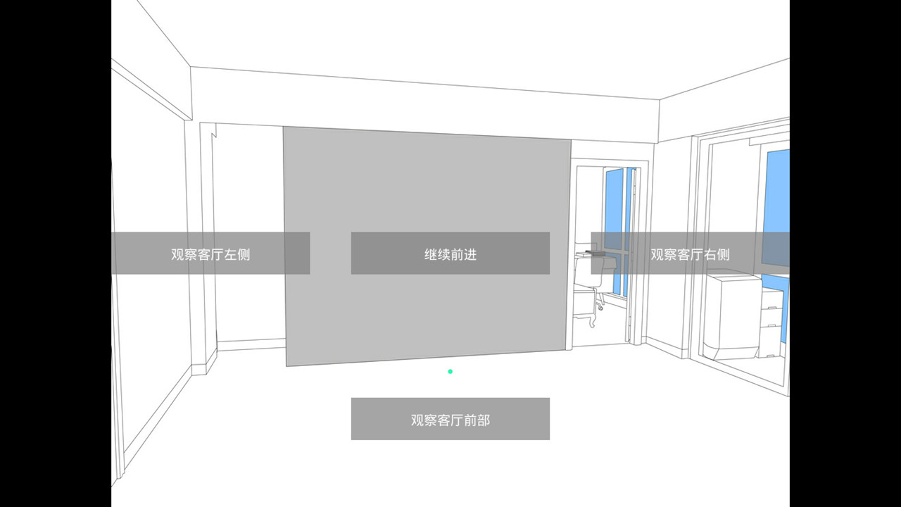 晴空：未来的守望 #2