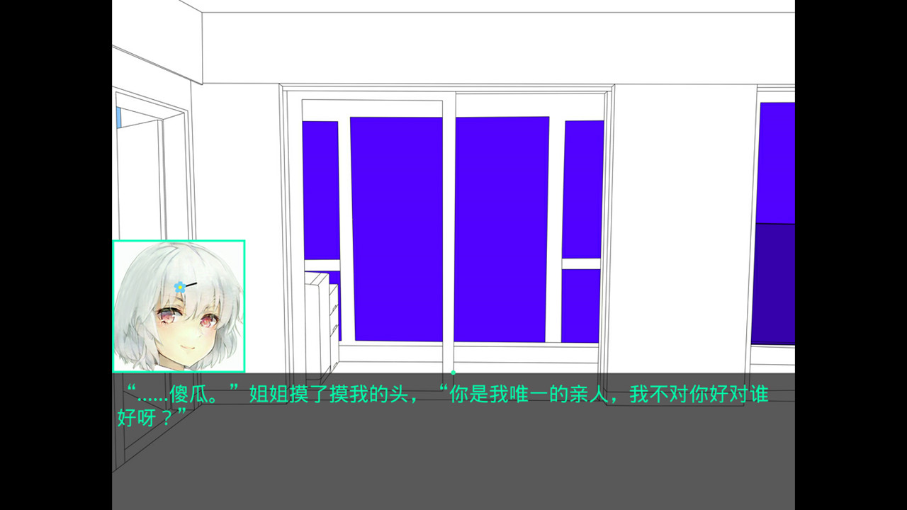 晴空：未来的守望 #3