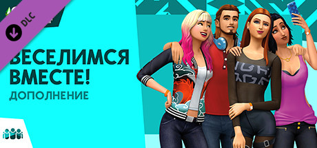 The Sims™ 4 Веселимся Вместе! В Steam