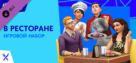 Сэкономьте 30% При Покупке The Sims™ 4 Dine Out В Steam