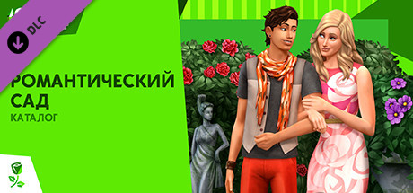 The Sims™ 4 Романтический Сад — Каталог В Steam