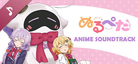 Null & Peta Anime Soundtrack banner image