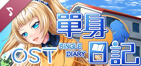 Single Diary: Fresh Graduate - Original Soundtracks banner image