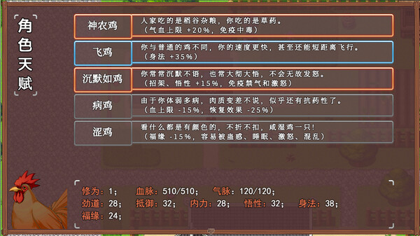 Chicken Hero in Wulin game for Linux 1