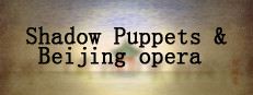 Shadow Puppets & Beijing opera 게임 이미지